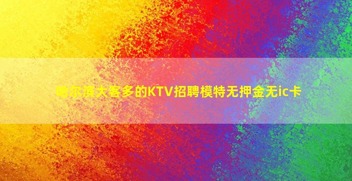 泉州酒吧招聘