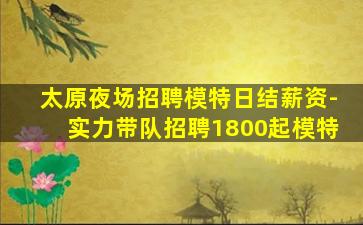 鹤岗酒吧招聘