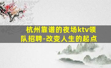 沧州夜总会招聘